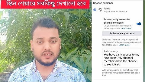 Facebook subscription post. #newvideo #bangla #tech #facebook #bangladesh #techvideo