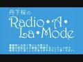 丹下桜のRadio A La Mode 2018 4 22 