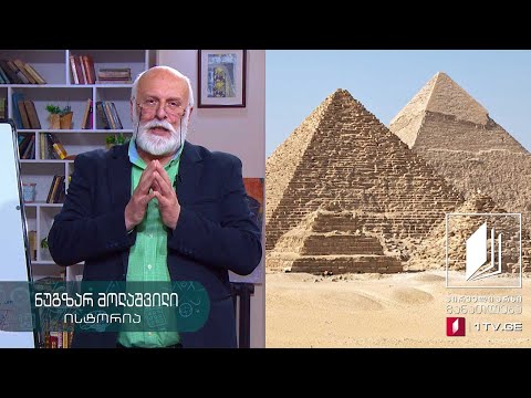 ისტორია, X კლასი -გაცოცხლებული ისტორია - 11 ივნისი, 2020 #ტელესკოლა