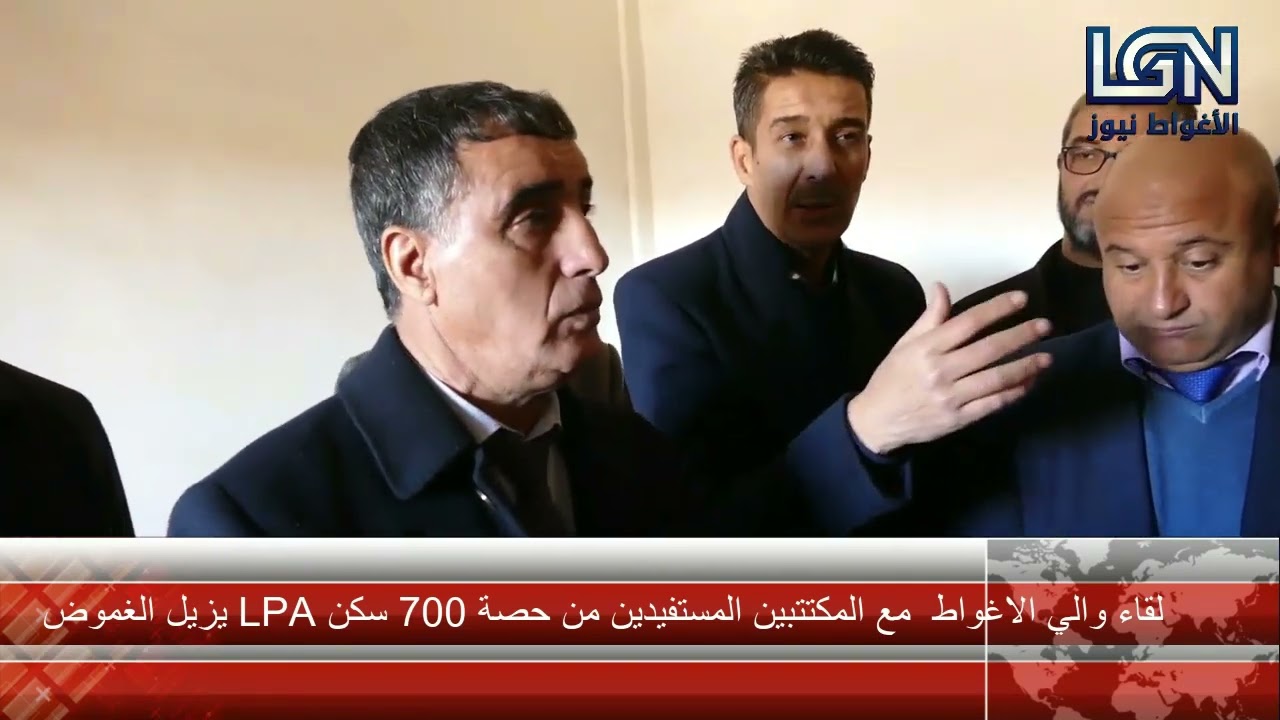 لفاء والي الاغواط مع مكتتبي مشروع 700 سكن ترقوي يزيل الغموض