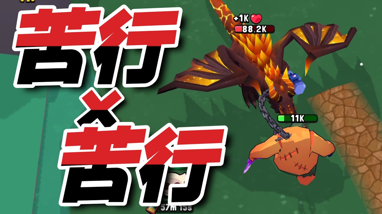 スマホが熱くなりすぎるゲーム【Butcher hero】