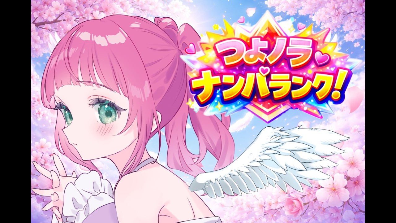 【ユナイト/初見歓迎】つよつよ野良さんをナン…招待してレジェンド目指す☆マスターレート55～【ランクマ】