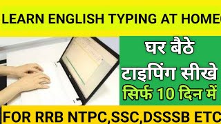 Learn english typing at home | English and hindi typing for rrb ntpc,ssc,dsssb,steno etc screenshot 4