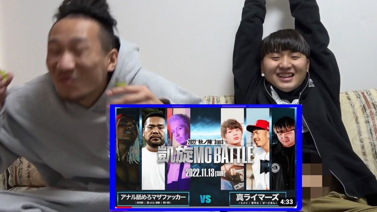 あの伝説の3on3MCバトルの真実を全て話します