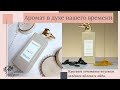 Новинка 🤗 Стильный ,яркий, невероятный аромат  - Trussardi Limitless Shopping Via Della Spiga