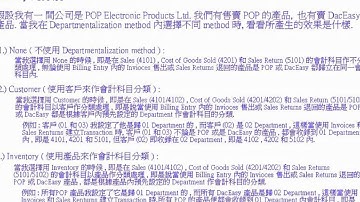 #233  DacEasy Accounting ---  Open new company