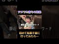 人生初の日本の駄菓子に子ども達が…
