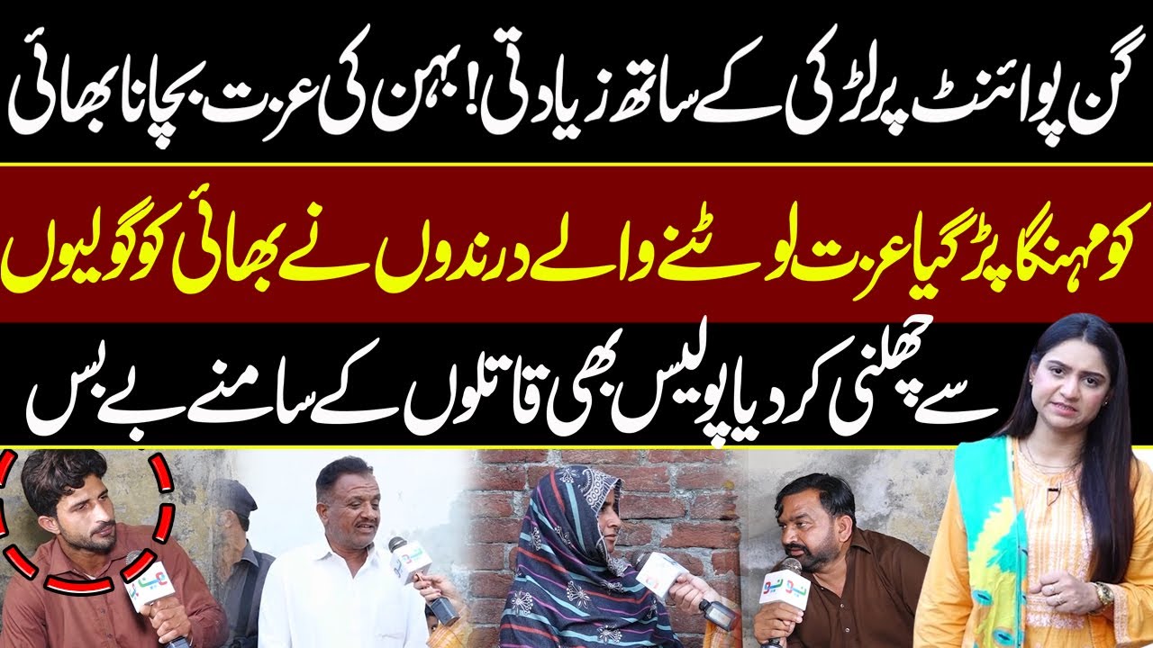 Bhen Ki Izzat Bachana Mehnga Par Gaya | Pukaar with Tehmina Sheikh