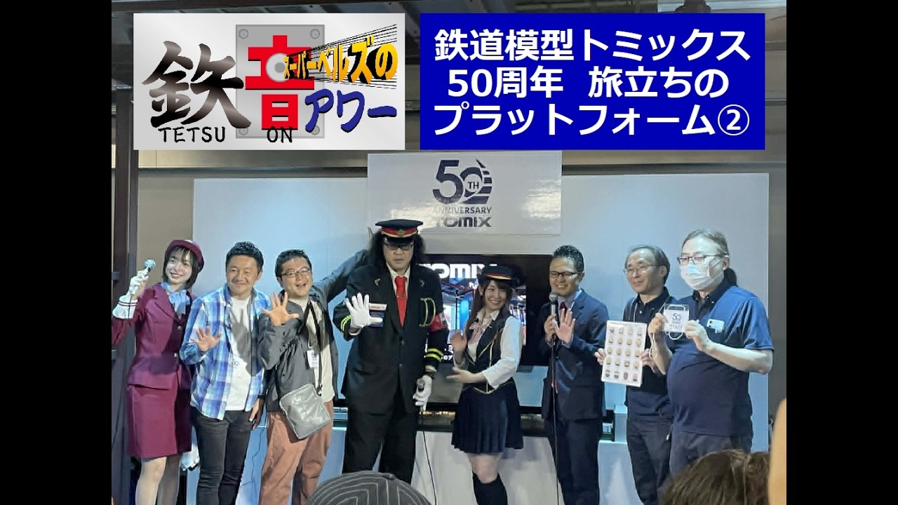 Tetsu-On Hour No. 977: 