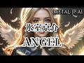 氷室京介【ANGEL】AIメタル女子がカバーした AI cover J-Rock