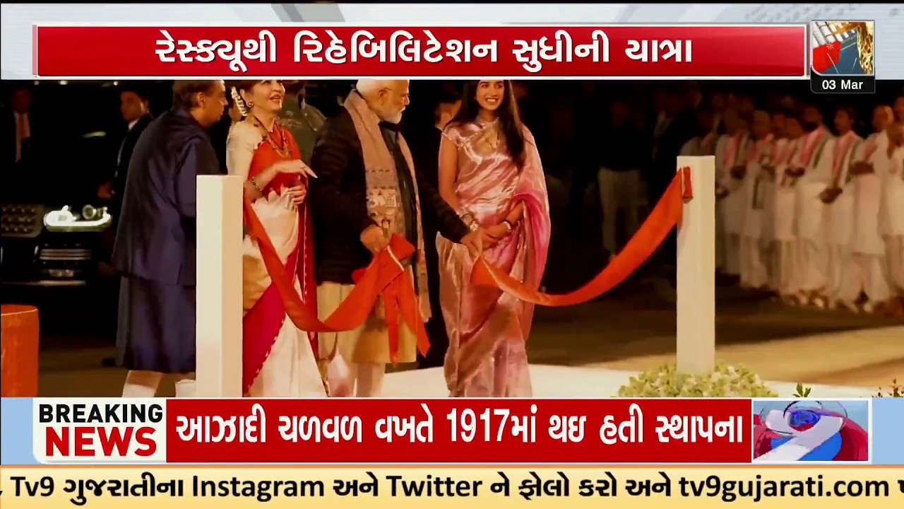 Vantara Turns 2: Anant Ambani's Wildlife Rescue Mission Saves 250+ Elephants & More | TV9Gujarati