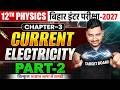Bihar Board Class 12 Physics Chapter 3 | Vidhut Dhaara | 12th Physics Chapter 3 Current Electricity