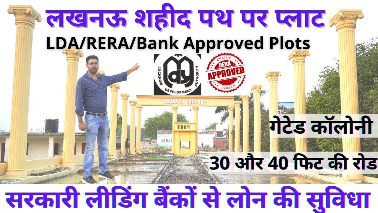 lda approved plots in lucknow I rera approved plots in lucknow I