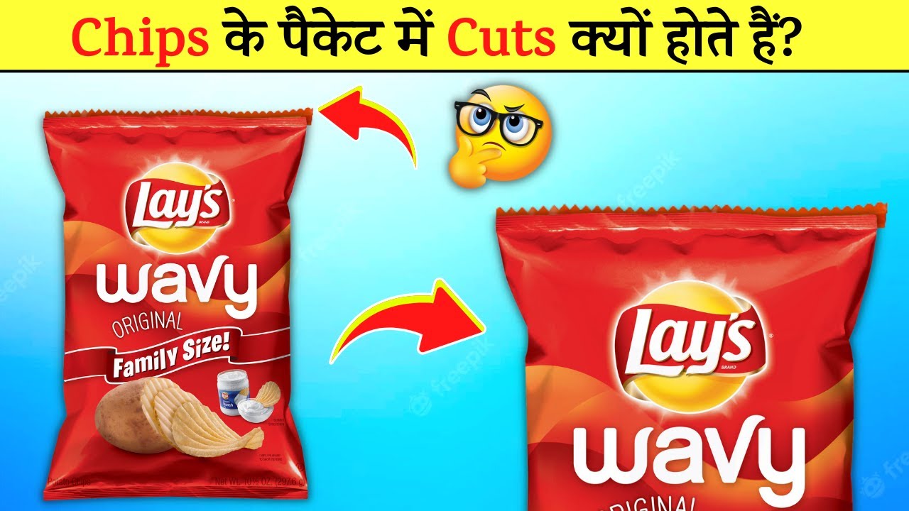 Chips के पैकेट में Cuts क्यों होते हैं? why do chips packet have cuts