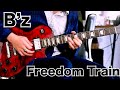 B'z 【Freedom Train】Gt solo🎸