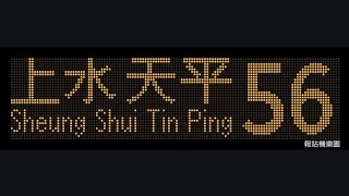 CTB 56 Tuen Mun (Wo Tin and Ching Tin) to Sheung Shui (Tin Ping Estate) (8561 / YC350)