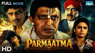 Mithun Chakraborty और Amrish Puri की महा-जंग | परमात्मा (Paramaatma) | Latest Released Films 2026