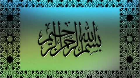 القرآن الكريم سورة مريم الأية 91 قراءة السديس.wmv