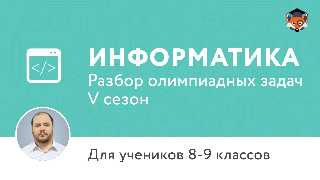 Хочу подготовится к олимпиаде по географии 8 класс