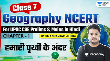 Inside Our Earth | Chapter-2 | Class 7 Geography NCERT For UPSC CSE 2022 By Uma Mishra Sir
