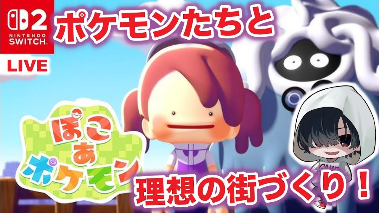 1【ポケモンとまちづくり】あーくんの「ぽこあポケモン 1【ポケモンとまちづくり】あーくんの「ぽこあポケモン