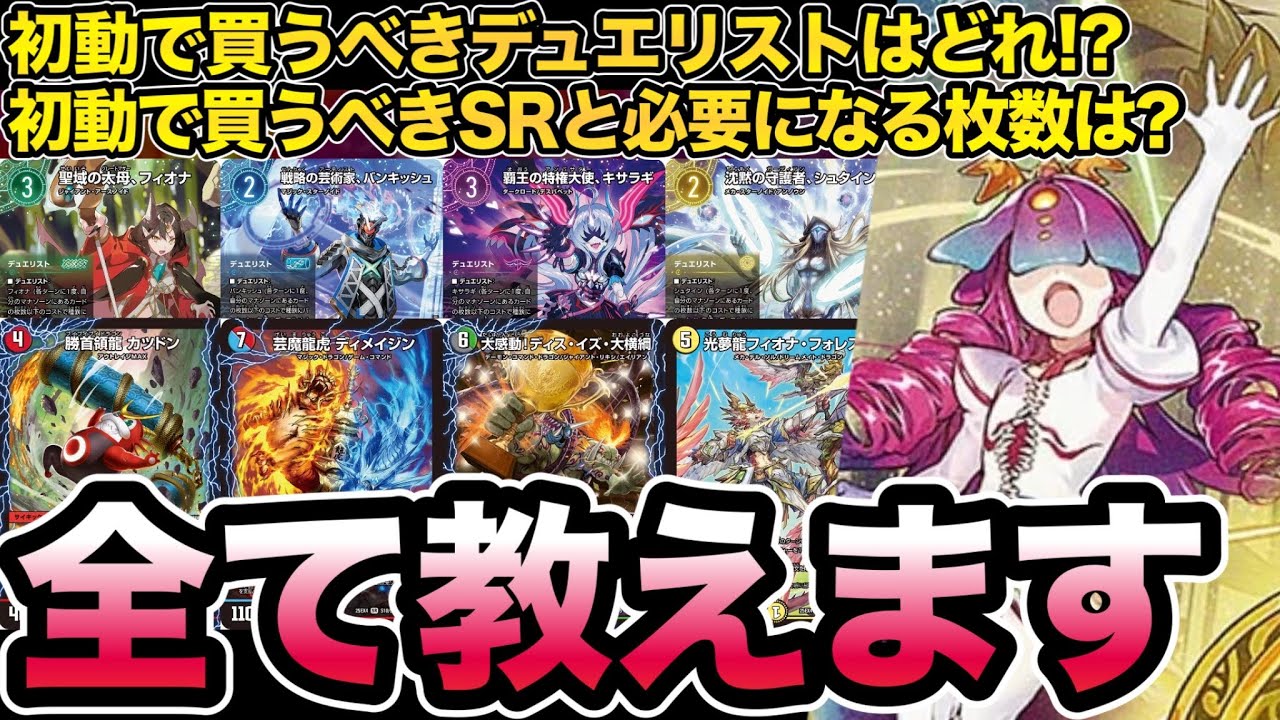 New Set Preview] Introducing the new cards in 