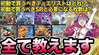 パンドラウォーズ　VR以下4コン① DM25-EX4 デュエル・マスターズTCG エピソード4 パンドラ・ウォーズ DP