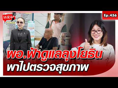 Uncle Yothin, former supporting actor, receives help; no longer homeless: Khaosod