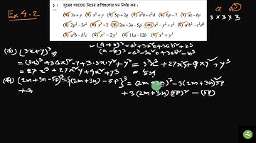 Class Eight || Bangla Version || Exercise 4.2 || Math No.1 || JSC Exam Tutorials