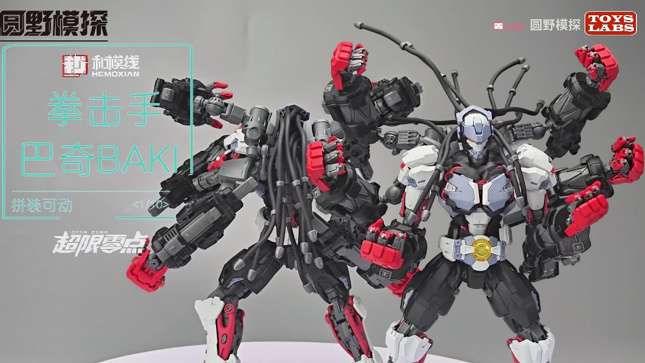 和模線超限零點第三彈拳擊手巴奇BAKI Hemoxian x Non Zero Studio x