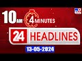 4 minutes 24 headlines  10 am  13052024  tv9