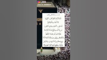 آية الكرسي بصوت القارئ سعد الغامدي