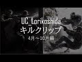 R6SキルクリップUC_Lorikoshida