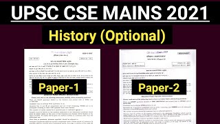 IAS मुख्य परीक्षा 2021 इतिहास History Optional Paper 1 and Paper 2| History Optional Paper UPSC 2021