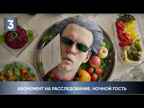 БИБЛИОТЕКАРЬ НАШЁЛ ТРУП БЛОНДИНКИ В МУСОРНОМ БАКЕ! Абонемент на расследование. Ночной гость. 3 Серия