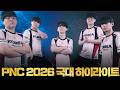 PNC 2026 국가대표 헤더 , 헤븐 , 성장 , 규민 개인 하이라이트 [해묵 배틀그라운드]