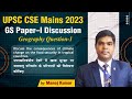 UPSC CSE Mains 2023 | GS Paper-I (Geography) Discussion | by Manoj Kumar Sir #upsc #upsc2024 #ias