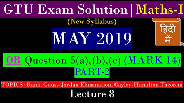 GTU EXAM Paper Solution MATHS – 1 (3110014) | MAY-2019 | Question 5 OR Complete Solution (PART-1)