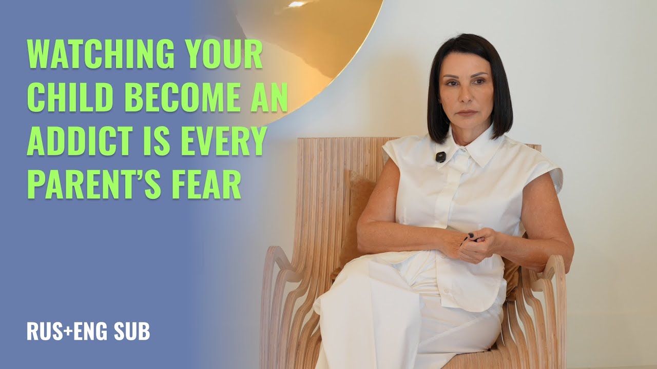 Когда твой ребёнок становится наркозависимым, ты теряешь не только его — ты теряешь себя rus+eng sub