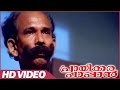 Prayikkara Pappan Malayalam Movie | Scenes | Mamukoya Emotional Scene | Mamukoya | Surendra Pal