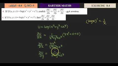 EXERCISE 8.4 Q.NO.4 |12TH MATHS TN | CHAPTER 8| DIFFERENTIALS AND PARTIAL DERIVATIVES|TM/EM