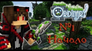 Начинаем играть на Ordinari Minecraft!!! Начинаем играть на Ordinari Minecraft!!!