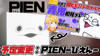 【青鬼】節分に超ビビりシロイルカが青鬼初見プレイ【白・まろやか/ニコラ・カナール】