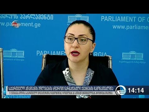 ადამიანის უფლებების სფეროში წარმატებულ ქვეყნათა  ჩამონათვალში, საქართველოც მოხვდა.