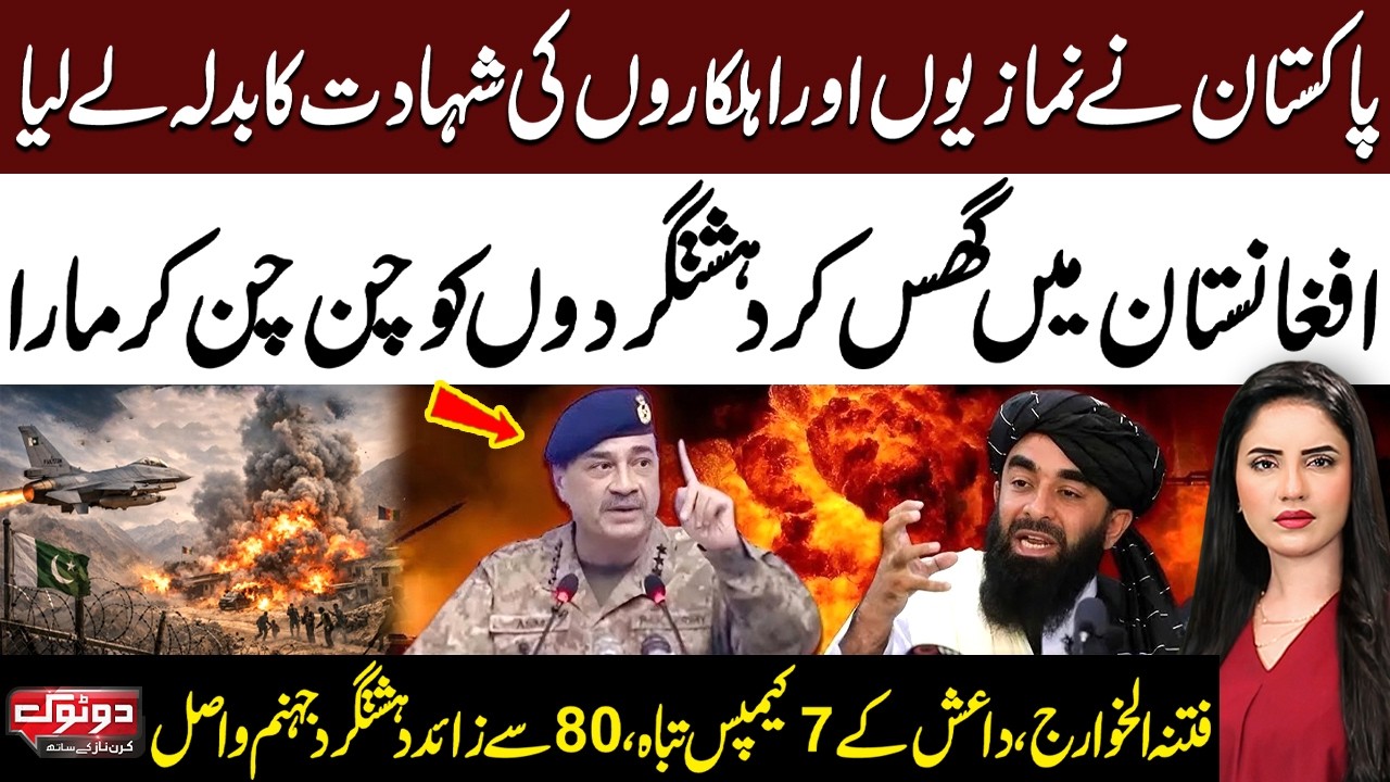 Pakistan Strikes Back: 80+ Terrorists Killed in Afghanistan | 7 ISIS Camps Destroyed in Retaliation