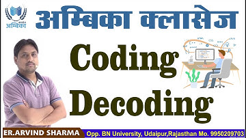 Coding Decoding || By Er. Arvind Kumar Sharma Sir || Ambika Classes Udaipur