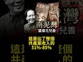 黨史專家：毛澤東賣鴉片，中共延安政權是「鴉片革命」，南泥灣是種鴉片的好地方！