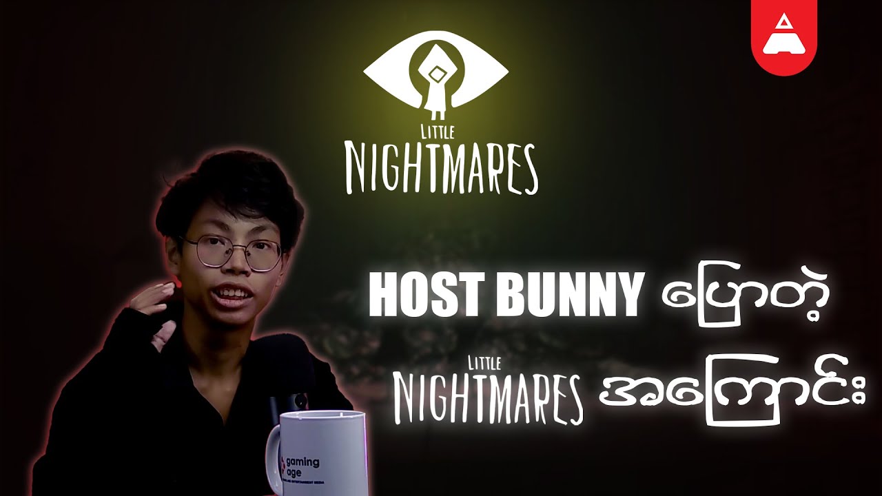 အိမ်မက်ဆိုး သေးသေးလေးတွေအကြောင်း အစ အဆုံး ( Story of Little Nightmares )