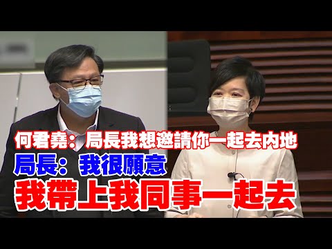 何君堯邀請房屋局局長到內地看房？還要當她的私人保鏢？