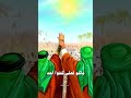 بمناسبة عيد الغدير الاغر تنصيب امير المؤمنين الامام علي عليه السلام